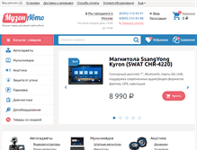 Tablet Screenshot of muzon-auto.ru